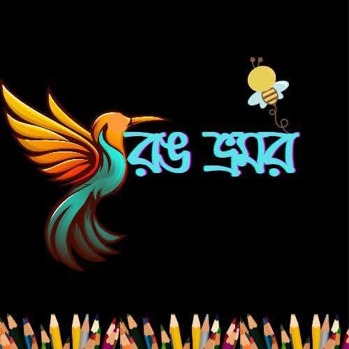 রং ভ্রমর